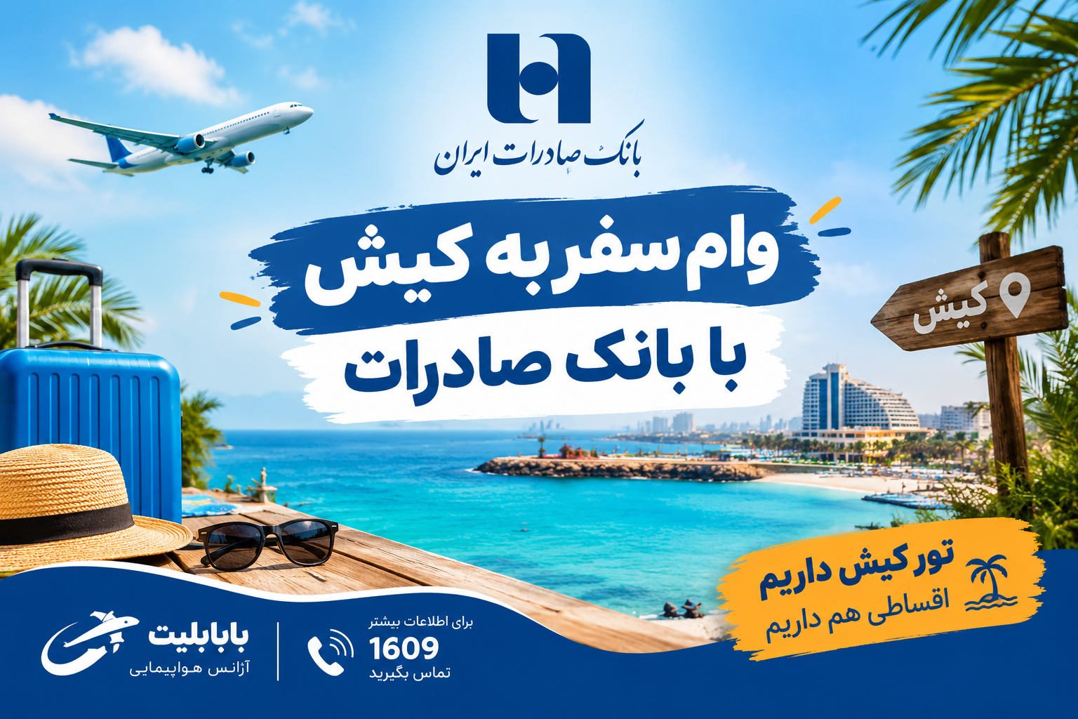 Travel loan to Kish with Saderat Bank; a way to travel easier.png